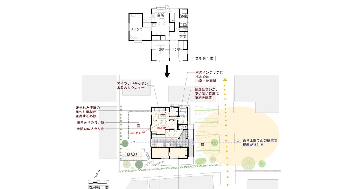 改修の間取り
